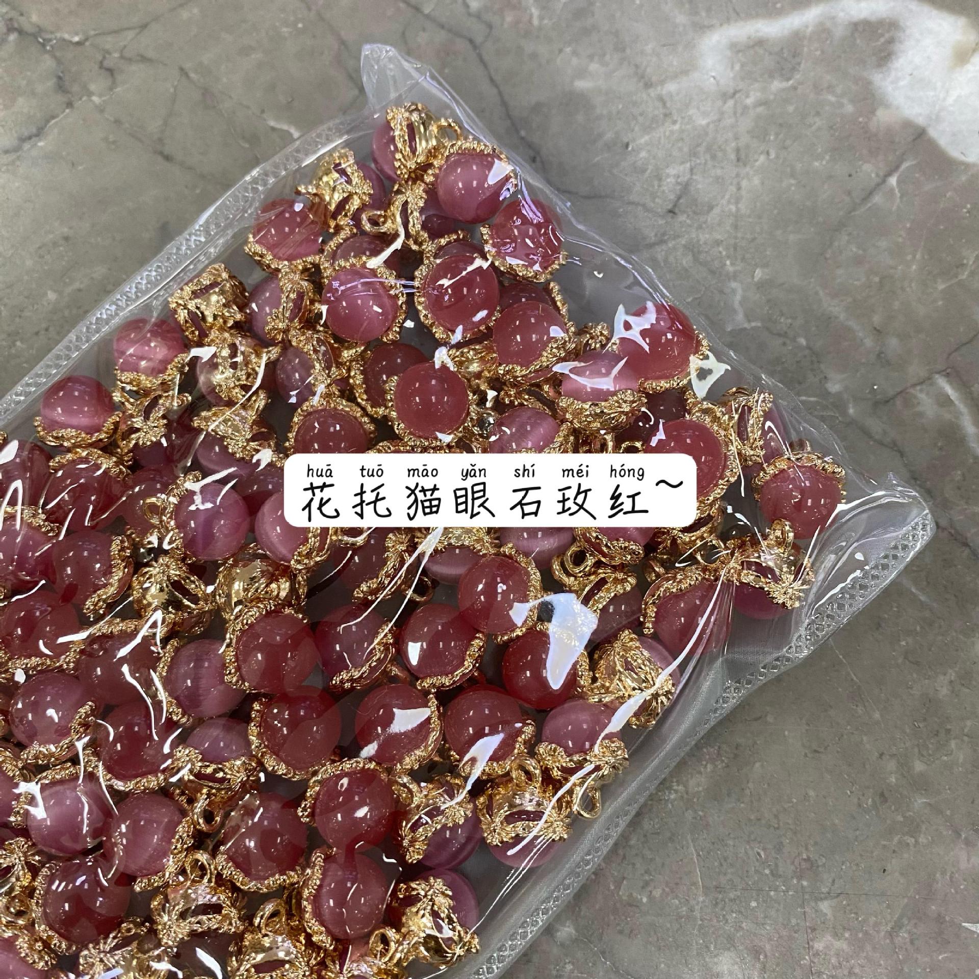 【艺森】猫眼石花苞纽扣金属底座服装扣子旗袍开衫针织衬衣装饰扣