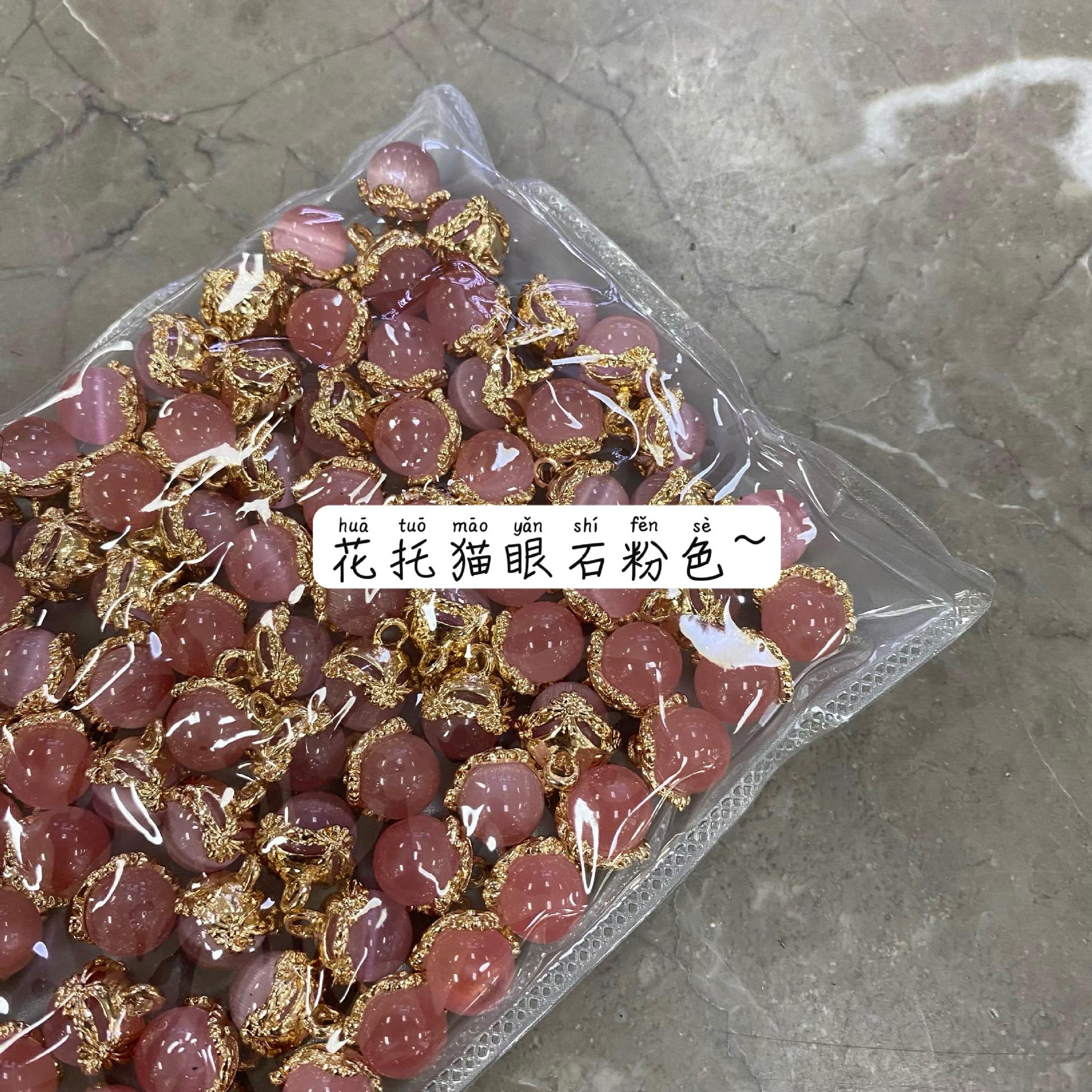 【艺森】猫眼石花苞纽扣金属底座服装扣子旗袍开衫针织衬衣装饰扣