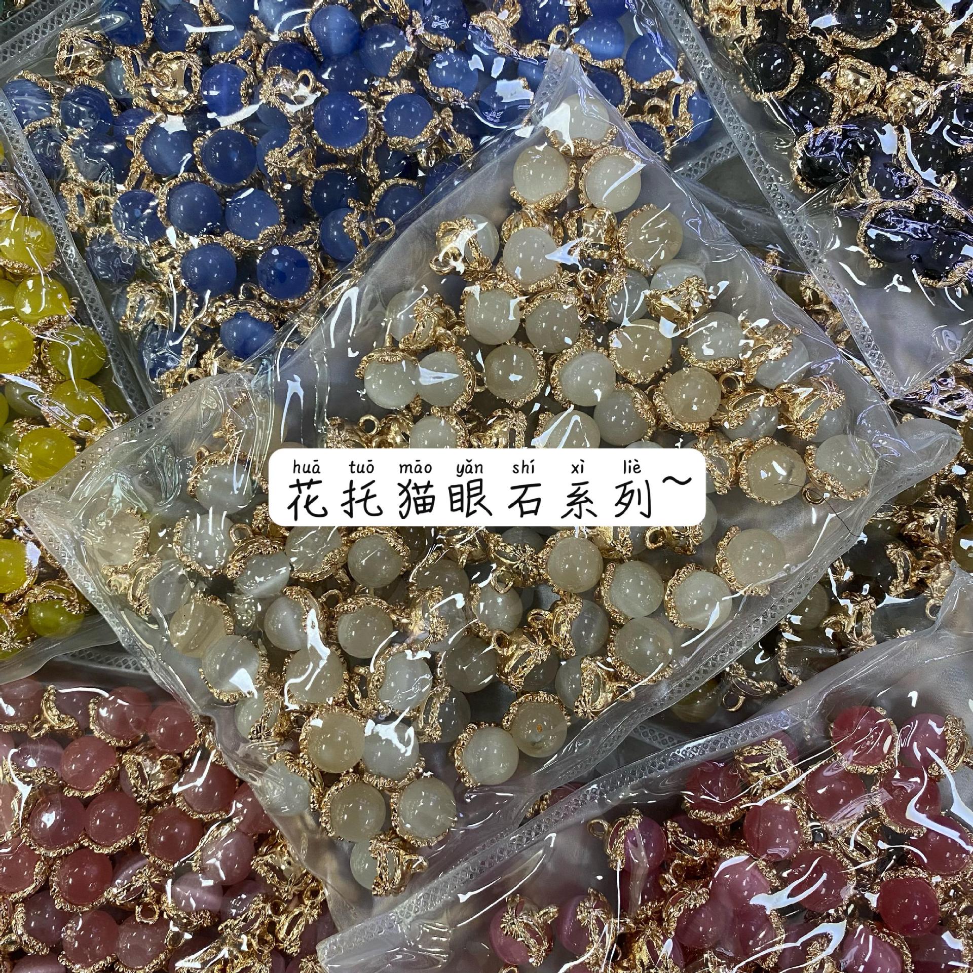 【艺森】猫眼石花苞纽扣金属底座服装扣子旗袍开衫针织衬衣装饰扣