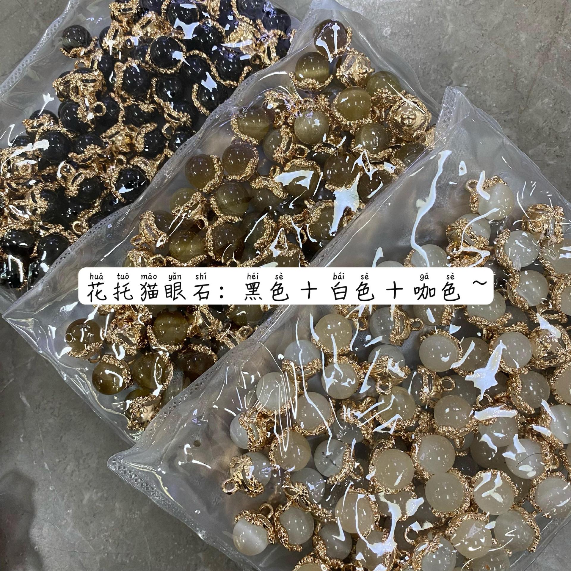 【艺森】猫眼石花苞纽扣金属底座服装扣子旗袍开衫针织衬衣装饰扣