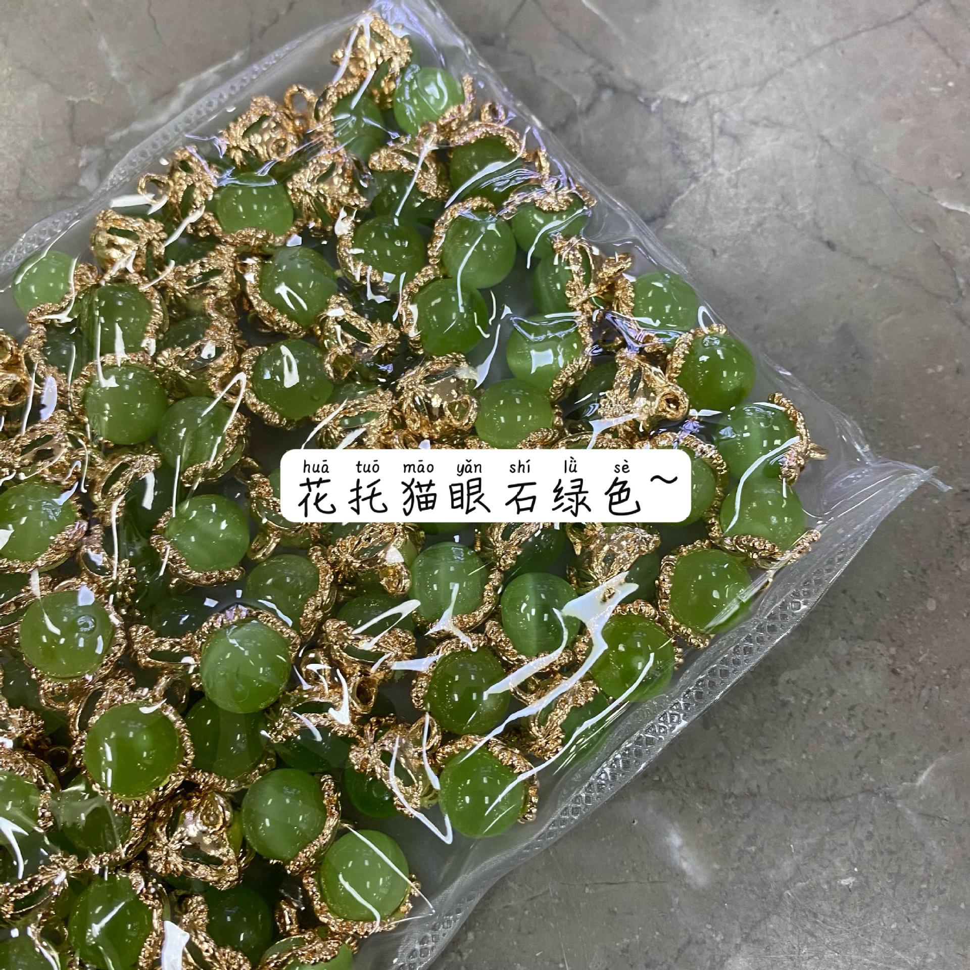 【艺森】猫眼石花苞纽扣金属底座服装扣子旗袍开衫针织衬衣装饰扣