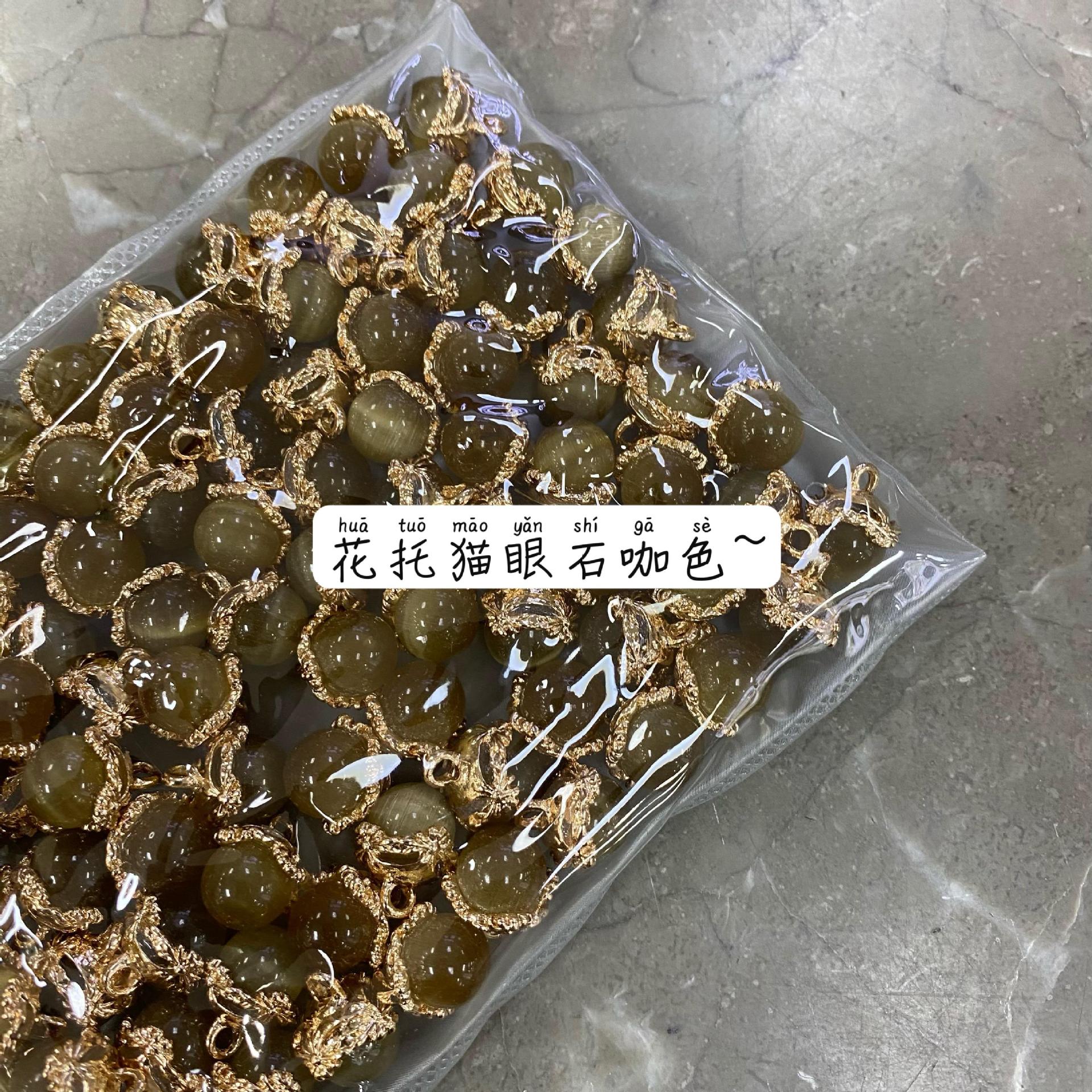 【艺森】猫眼石花苞纽扣金属底座服装扣子旗袍开衫针织衬衣装饰扣